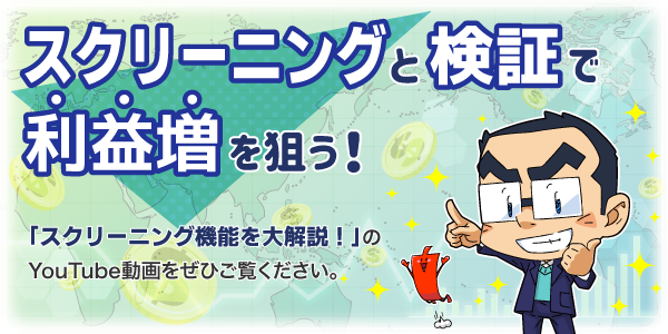 株システムトレード人口が急増中